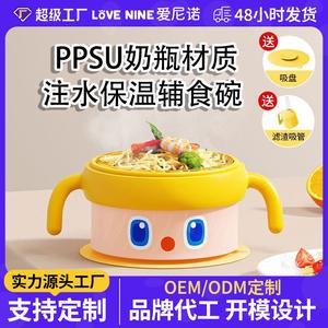 Bát Nước Nhiệt Độ Không Đổi PPSU, Cho Trẻ Sơ Sinh, Chống Sốc Và Cầm Tay, Thích Hợp Cho Thực Phẩm Cơm Nắm Và Mì Tốc Độ Cao, An Toàn Cho Trẻ Em, Bộ Đồ Ăn, Bộ Đồ Ăn An Toàn Cho Trẻ Em baloch  o  bevaolop  1