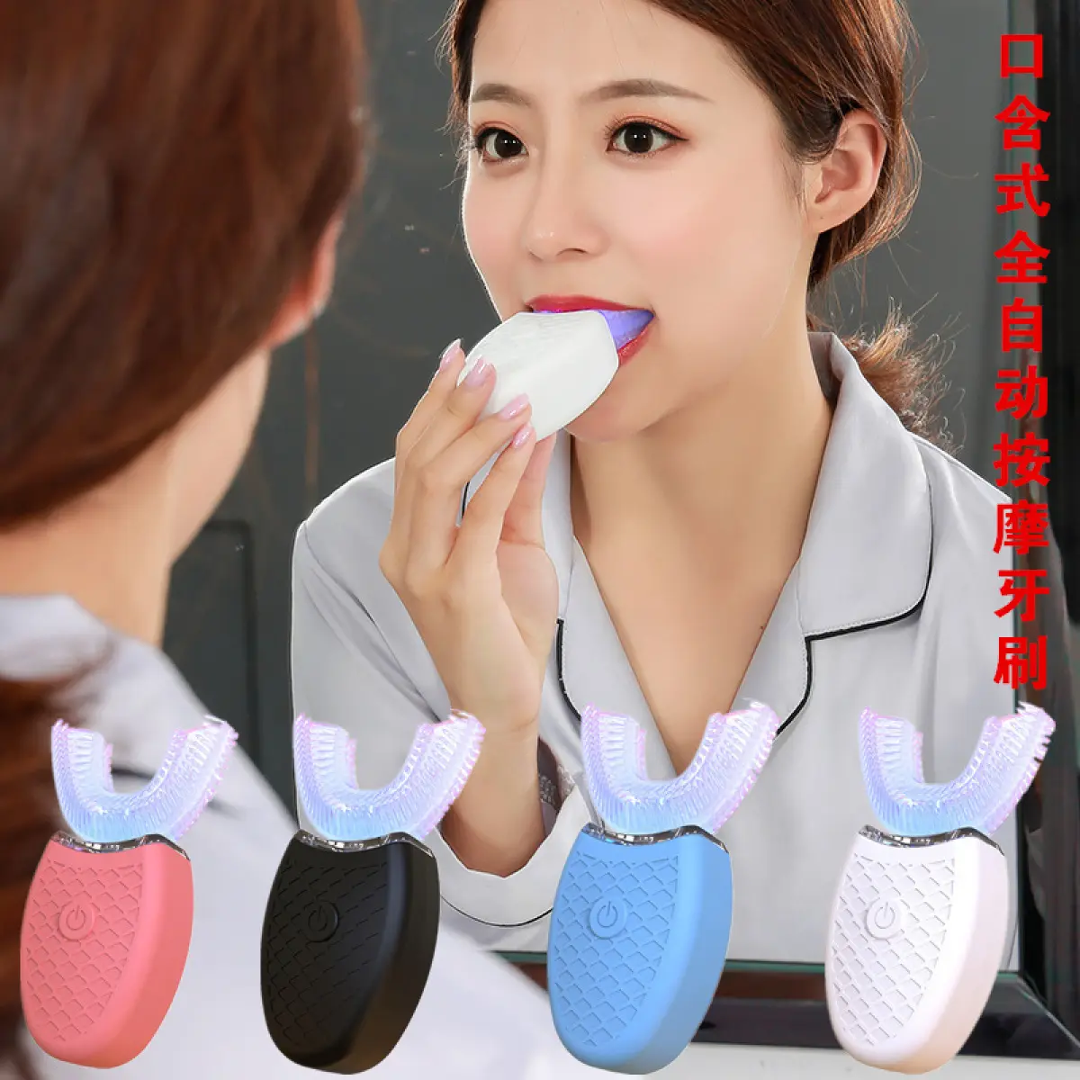 Automatic Adult Massage Toothbrush Cold Light Whitening U-Shaped Student in the Mouth Intelligent Electric Rechargeable Toothbrush