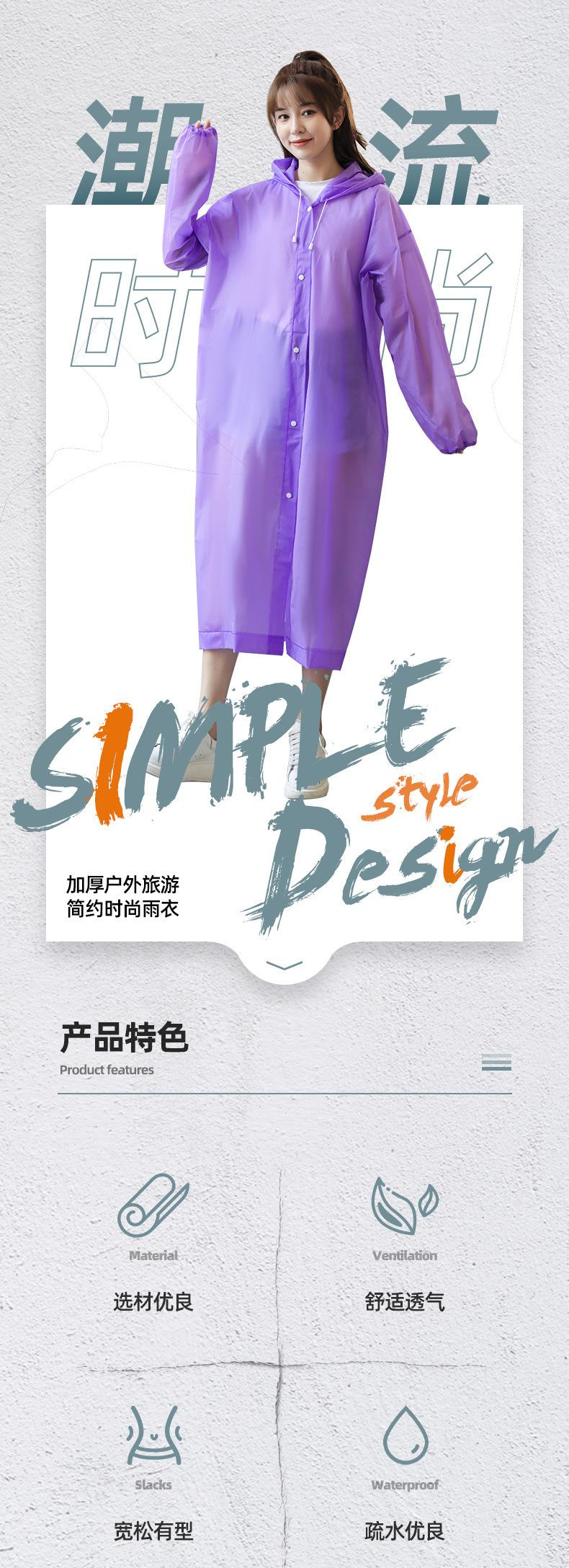 Product Introduction of Oemodm Processing Custom Wholesale Eva Raincoat Scenic Event Music Festival Concert Group IP Printing Logo 2