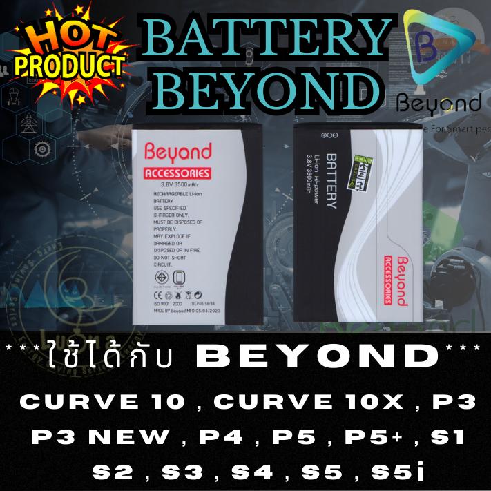 Beyond Battery แท้ 100% แบตเตอรี่มือถือ รุ่น Beyond Curve 10 / Curve 10X / P3 / P3 New / P4 / P5 / P