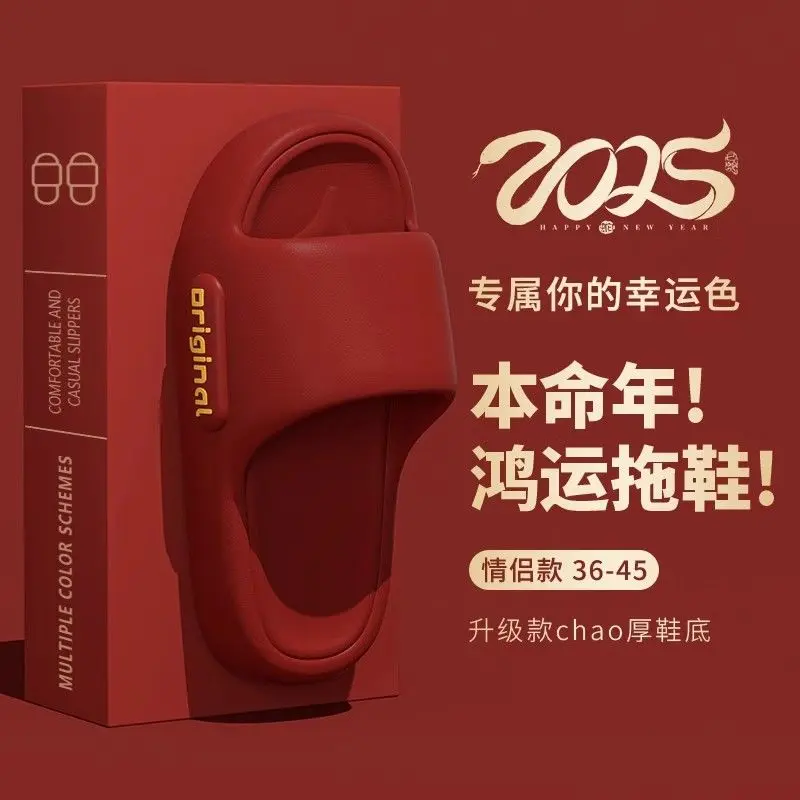 [Second Art 23-7] Indoor Home Couple Slippers Thick Sole EVA Simple Versatile Non-slip Lightweight
