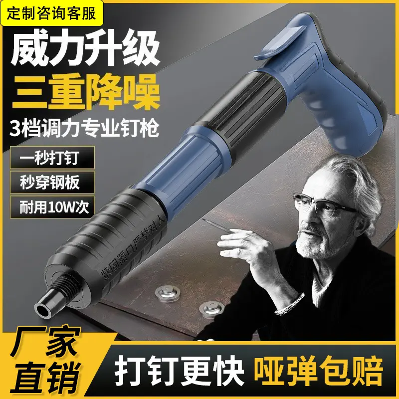 Mini Ceiling Tool Silencer Staple Gun Wall Nailing Fastener Woodworking Water and Electricity Decoration Integrated Fastener Artifact