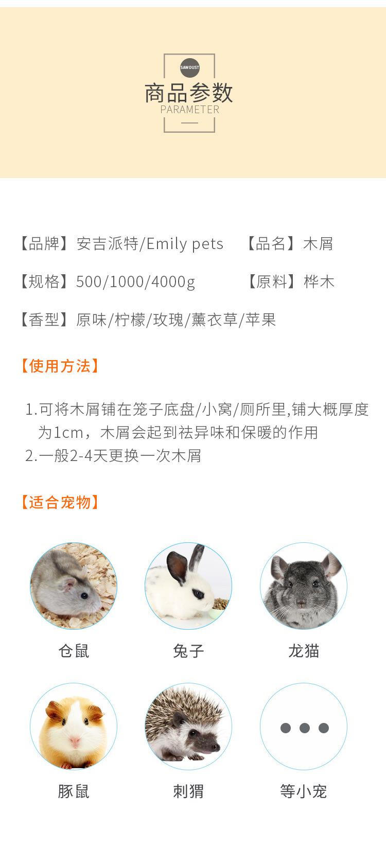 Product Introduction of Hamster Supplies Wood Chips Rabbit Djungarian Hamster Guinea Pig Totoro 500g1kg Pet Cushion Sawdust Shavings 6