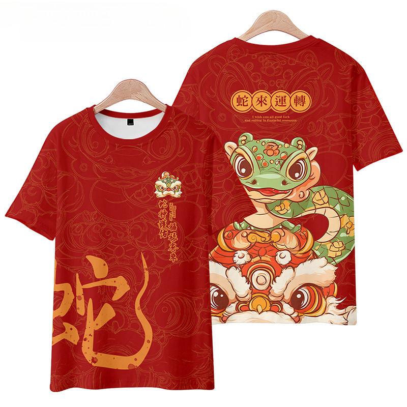 Product Introduction of 2025 Chinese Year of The Snake Spring Festival Printed T-shirt in Red, Festive and Suitable for Both Men and Women, with A Round Neck and Short Sleeves for Adults and Children Clothing Womenswear 3