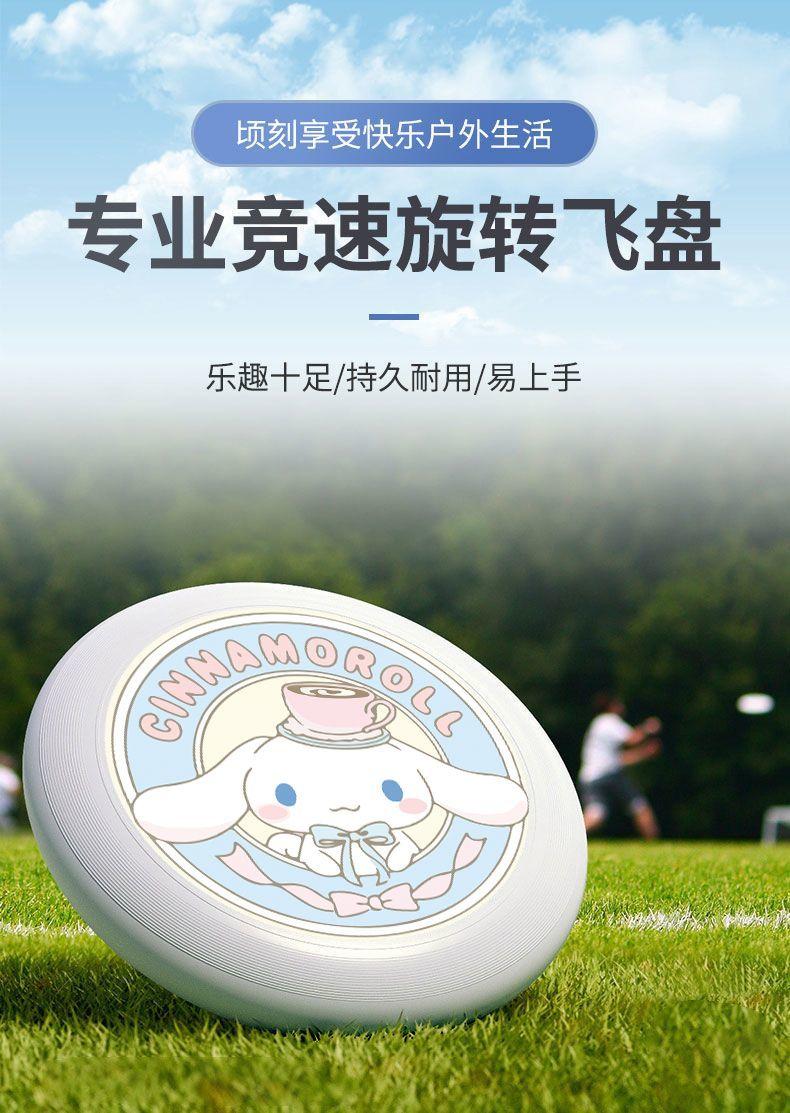 Product Introduction of Đĩa Bay, Cinnamoroll Babycinnamoroll, Thích Hợp Cho Học Sinh, Thể Thao Ngoài Trời, Thanh Niên Và Người Lớn, Đồ Chơi Xếp Hình Cho Trẻ Em, Quà Tặng Thể Thao Bố Mẹ-Bé Thiết Kế Hoạt Hình Toy Toy 0