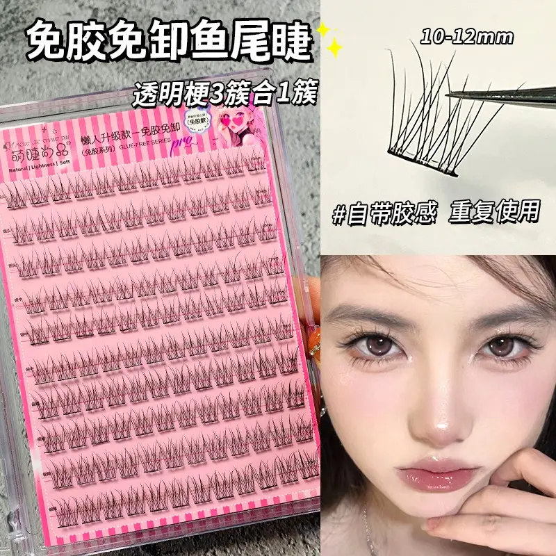 Lông Mi Giả, Tự Dính, Đi Kèm Với Chất Kết Dính Miễn Phí, Thích Hợp Để Trang Điểm Nữ Women Cosmetic Mỹ Phẩm