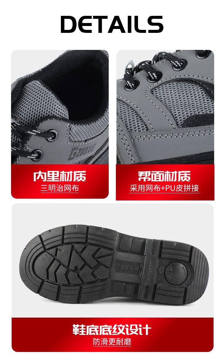 Product Introduction of Giày Bảo Hộ Lao Động, Có Tấm Thép, Chống Va Đập, Chống Đâm Thủng, Không Trơn Trượt, Chống Mài Mòn, Nhẹ, Lưới Thoáng Khí, Thích Hợp Cho Công Trường Xây Dựng, Đế Dày, Bảo Vệ Chân 2