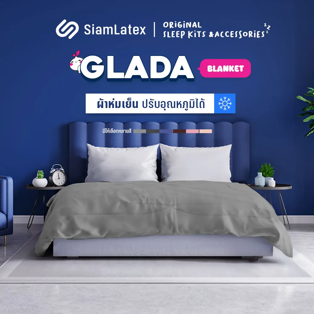 Siamlatex ผ้าห่ม Blanket by Glada ผ้าห่มเย็น ผ้านวม ระบายอากาศและเก็บความอบอุ่นได้ดี น้ำหนักเบา ทำความสะอาดง่าย ไฮไลท์ เส้นใยผ้าห่ม Micro-Cotton