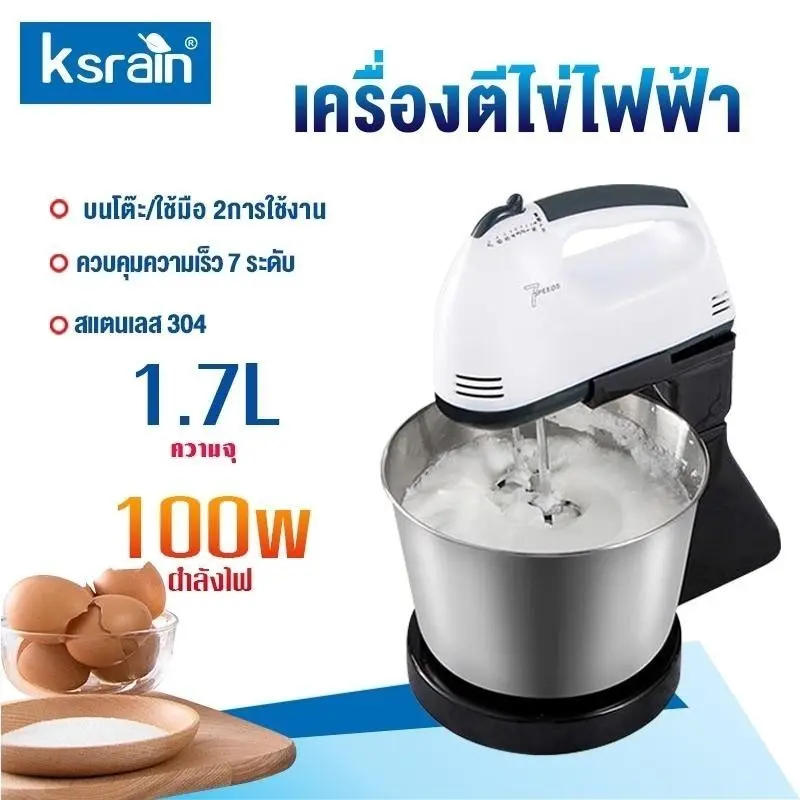 เครื่องปั่นผสมแป้งไฟฟ้า เครื่องผสมอาหาร เครื่องปั่นผสมแป้งไฟฟ้า เครื่องผสมอาหารแบบมือถือ เครื่องตีแป้ง ตีไข่ ตีวิปครีม เครื่องตีฟองนมไร้สาย Food Mixer กำลังไฟฟ้า 100 วัตต์