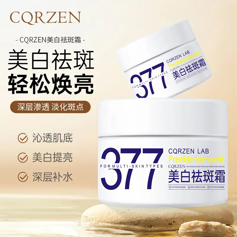 Cream, skin brightening, freckle removal cream, lightening pigmentation, moisturizing, hydrating, niacinamide, 50g
