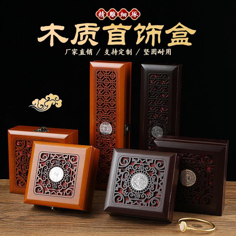Jewelry wooden Buddha beads, bracelet box, necklace, ring, piece, stationery, packaging, gift box 1