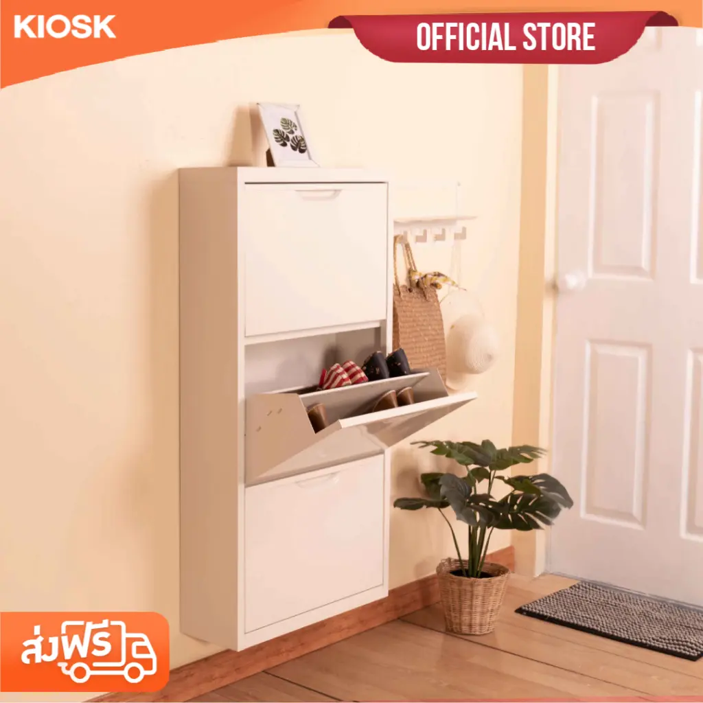 KIOSK ตู้รองเท้า SWING 3 ลิ้นชัก ***ออก E-tax โครงการ Easy E-Receipt ได้**