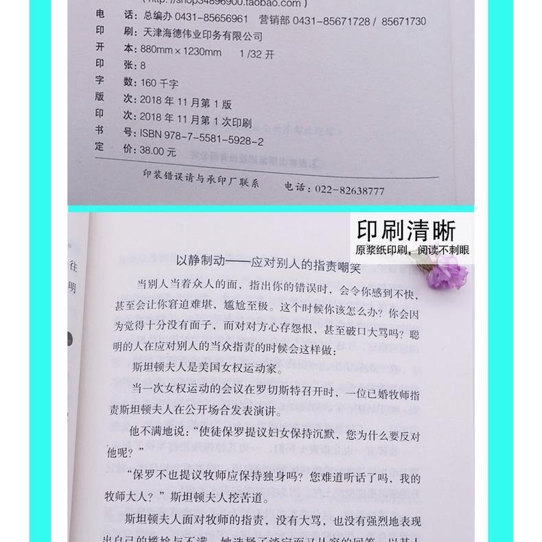 Product Introduction of original Hangzhou Bookstore  Eloquence, Humor Communication  Xinrong [Inspirational LZ LZ64 SelfHelp Book Book Book] Eloquence, Chatting Skills, Reply Chatting Skills, Reply 9