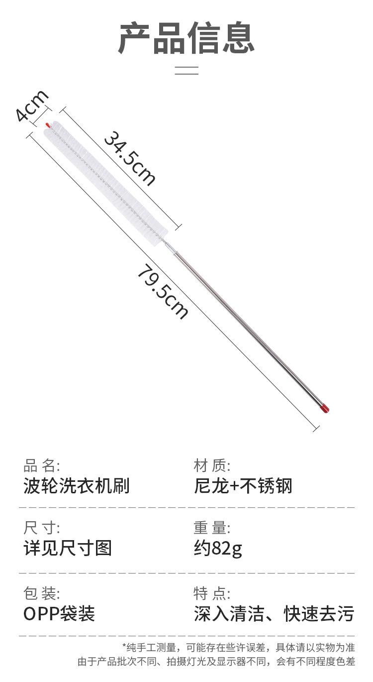 Product Introduction of Dụng Cụ Làm Sạch Máy Giặt, Có Tay Cầm Dài, Cho Bộ Lọc Và Trống Máy Sấy, Bàn Chải Làm Sạch Bên Trong, Đồ Dùng Vệ Sinh Đồ Giặt 3