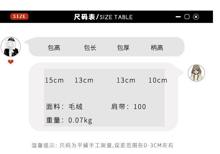 Product Introduction of New cute sweet plush messenger bag Kulomie plush toy bag shoulder bag doll cylinder bag change bag 0