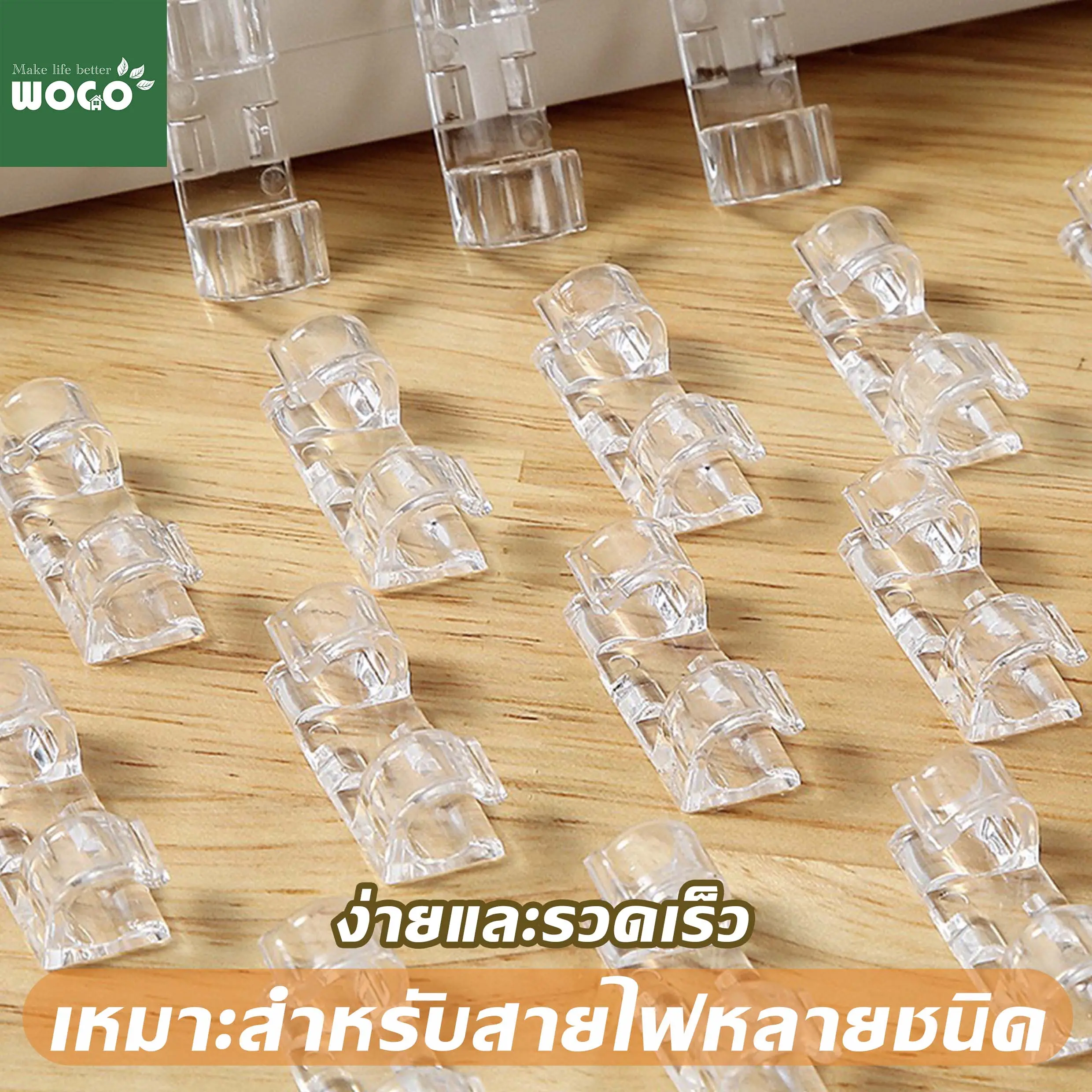 WOGO ตัวล็อคสายไฟ ที่จับสายไฟ ที่มัดสายไฟอเนกประสงค์ ตัวเก็บสายไฟ ที่เก็บสายไฟ ตัวล็อคสายไฟแปะผนัง คลิปล็อคสายไฟ 1แพ็ค20ชิ้น
