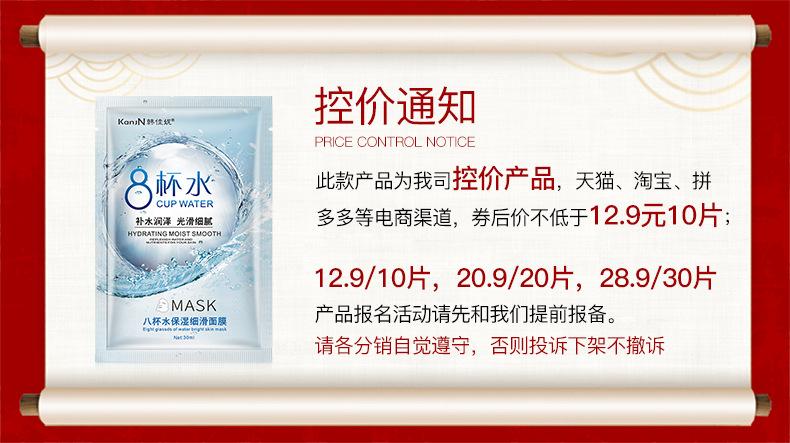 Product Introduction of Eva Han Cup Water-Preserving Smooth Tencel Mask Nourishing Skin Rejuvenating and Hydrating Nourishing and Firming Facial Mask 0