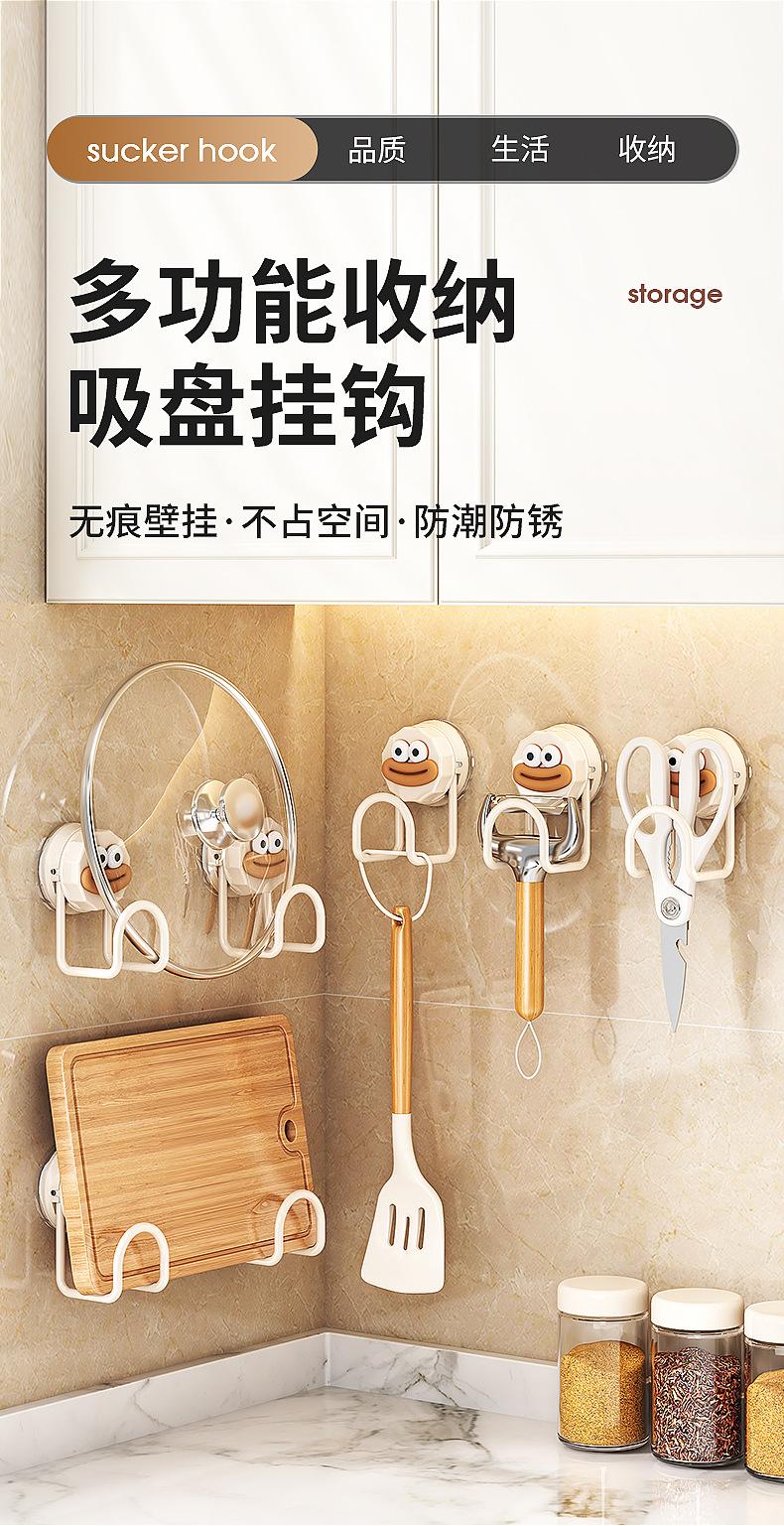 Product Introduction of Creative Big Mouth Wall-Mounted Multi-Functional Storage Sucker Hook Cutting Board and Chopping Board Stand Household Installation-Free Storage Rack Removable Washable Reusable pan  organizer 0