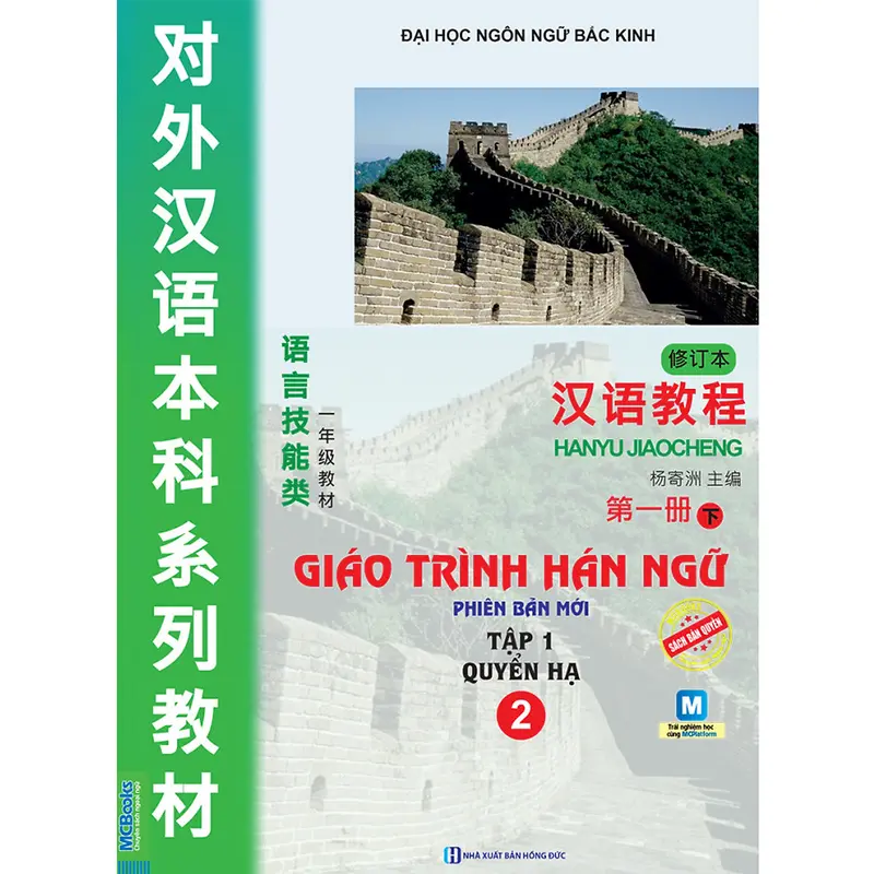 Sách - Giáo Trình Hán Ngữ 2 Tập 1 Quyển Hạ - Phiên bản mới 1