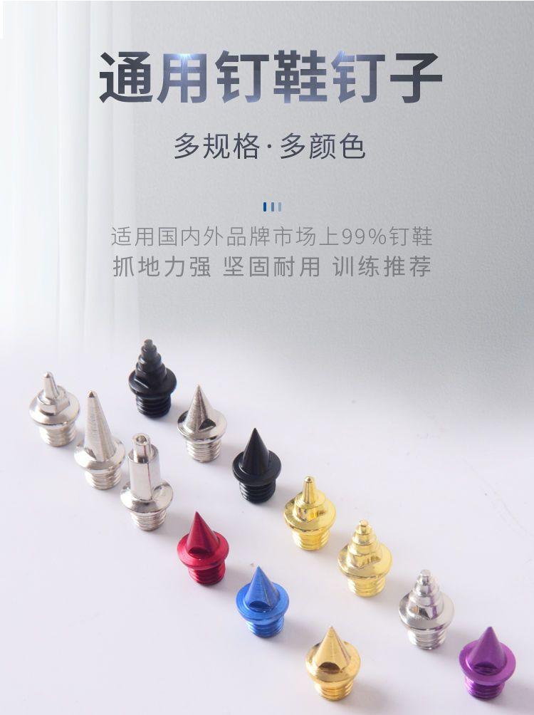 Product Introduction of Universal track and field studs shoes spike short nail studs sharp long nail carbon nail Tower nail jump nail steel nail puller free shipping 0