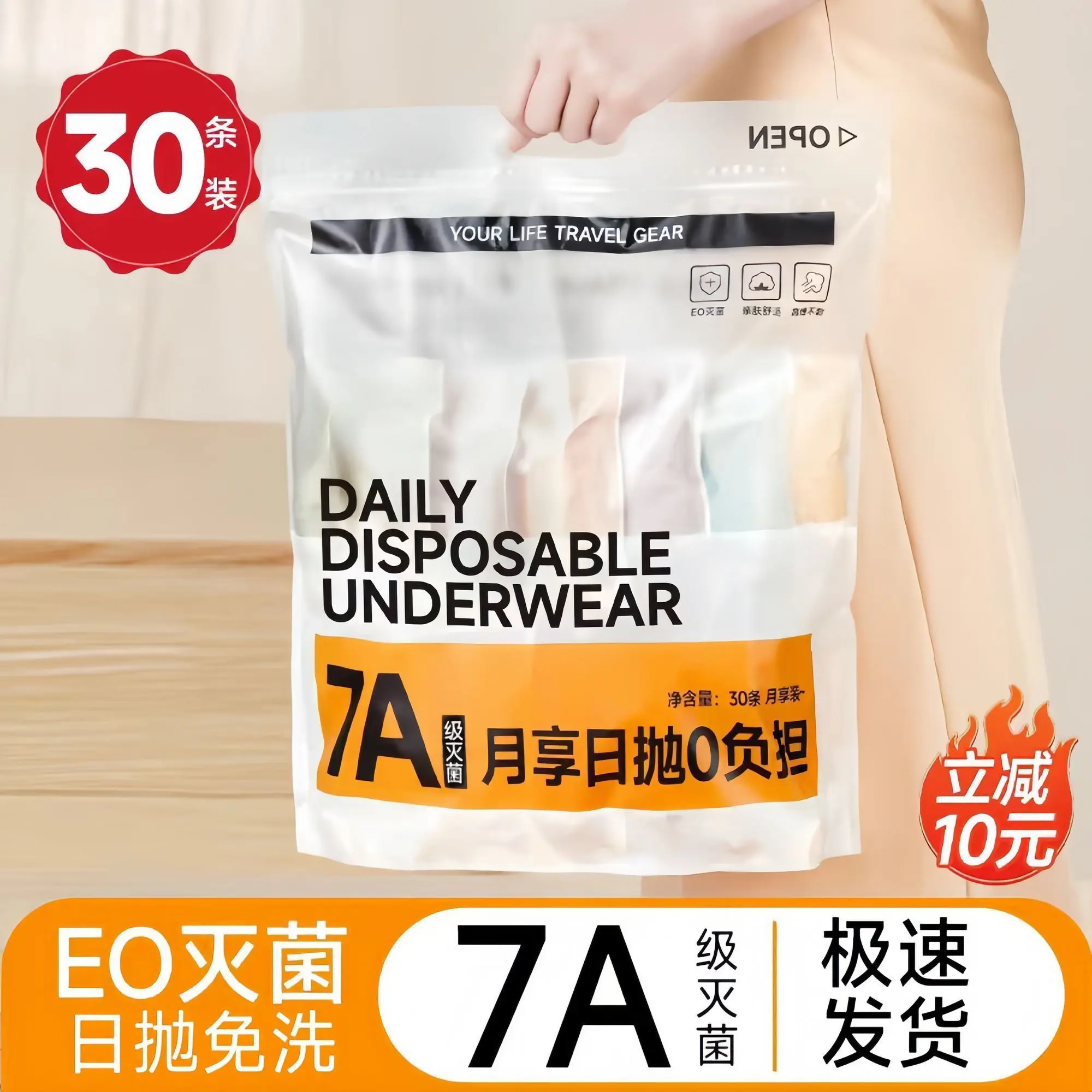 [Bulk Pack] 30-Pack Disposable Underwear for Women, Comfortable and Sterile, Suitable for Postpartum, Menstrual Period, Daily Use, No Washing Needed