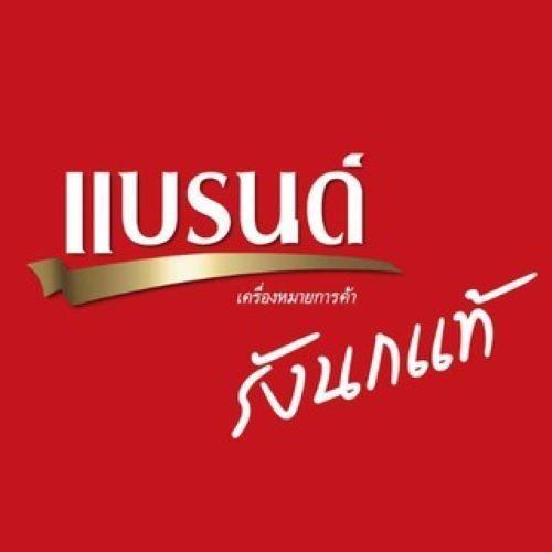 แบรนด์รังนกแท้ สูตรคลาสสิคน้ำตาลกรวด 42 มล. แพค 12 3