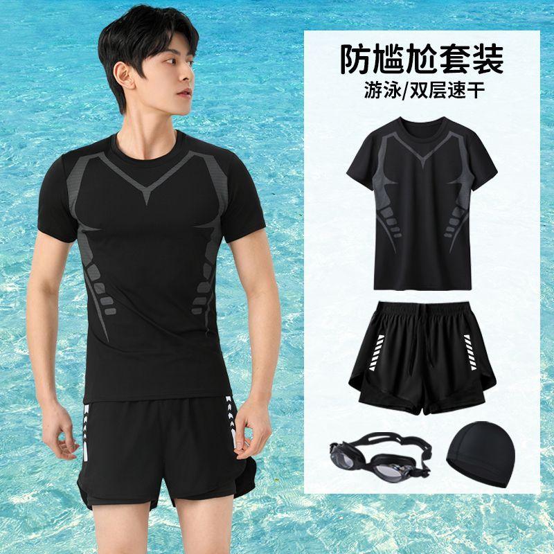 Product Introduction of [1557 People Collected] 2024 New Two-Piece Swimsuit Set Men's Full Body Sun Protection Short Sleeve Top Swimming Summer Anti-Embarrassment Double Layer 1