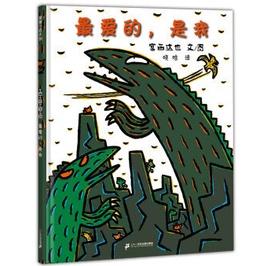 Product Introduction of Original Product Chinese Picture Book Chinese Picture Book A Bunch Of Good Friends / The More Friends The Better / I Will Love You Forever / I Am A Tyrannosaurus Rex / You Look Delicious / You Are So Kind / My Favorite Is Me Children's Pict 5