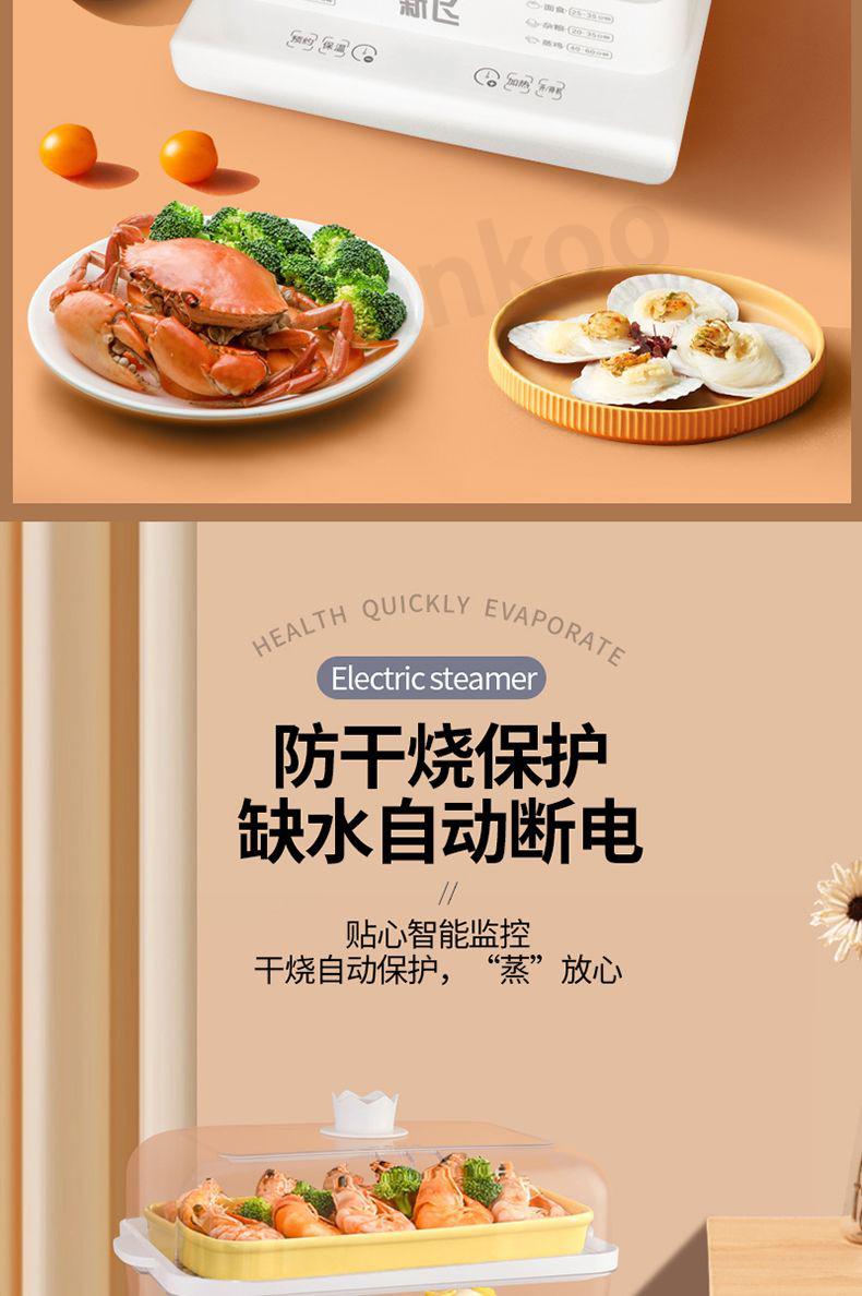 Product Introduction of 【Ready Stock】Xinfei Intelligent Electric Steamer 24L High-capacity Three layers Touch panel 60 minute timing Rapid steam release Prevent dry burning Household fully automatic multifunctional electric steamer 24