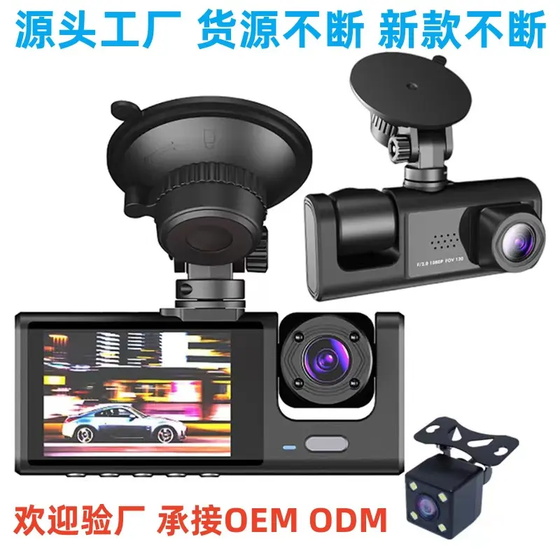 Driving Recorder 2-Inch Three-Record WiFi Car Monitoring Night Vision HD S1 Car Cardvrcam