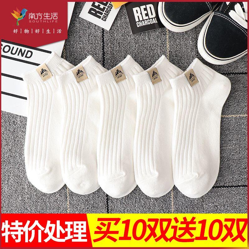 Tất Nam, Gói 20 Đôi, Tất Ngắn Cặp Đôi, Chống Mùi, Thấm Hút Mồ Hôi, Tất Ống Ngắn, Thích Hợp Cho Mùa Xuân Và Mùa Hè, Mỏng, Cắt Thấp, Tất Thể Thao Nông, Năm 2025 1