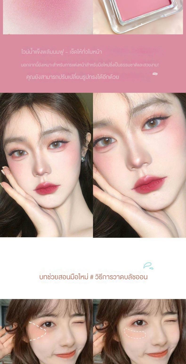 Product Introduction of Lamela monochrome blush genuine matte bomb apricot pink nude makeup natural sunbath students cheap 6