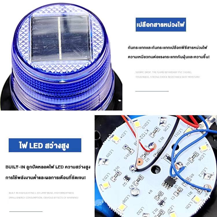 Product Introduction of ไฟLED ไฟไซเรน ไฟแฟลช ไฟเตือนโซล่าเซลล์ แบบเเม่เหล็ก กันน้ำ ไฟสัญญาณเตือน ไฟเรนติดหลังคา ไฟฉุกเฉิน สินค้าดีมีคุณภาพ 4