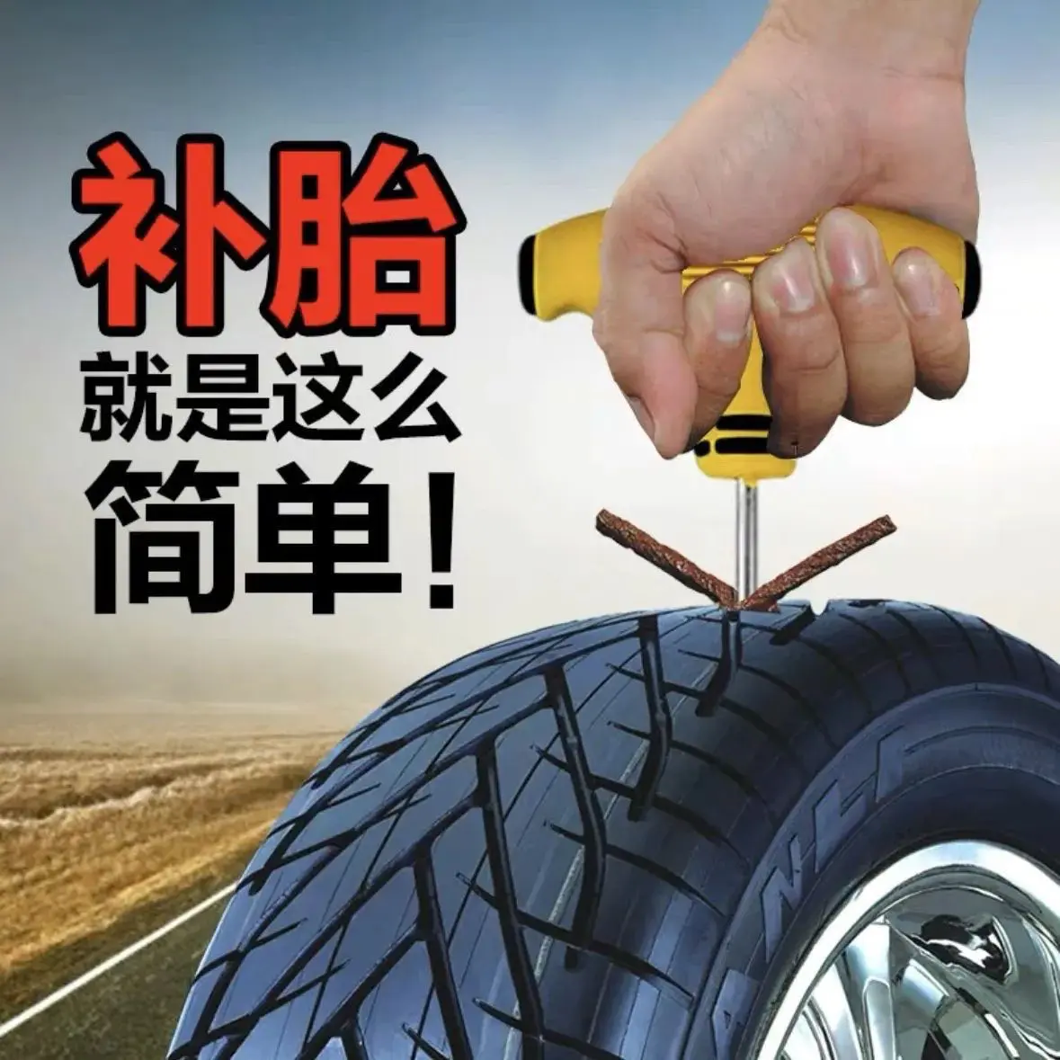 Bộ Dụng Cụ Sửa Lốp Xe Ô Tô, Vá Lốp Xe, Đặc Biệt Cho Xe Máy Và Xe Điện, Có Vòi Hút, Keo Dán Nhanh Dải Khẩn Cấp, Dụng Cụ Hữu Ích Khi Đi Đường Dây