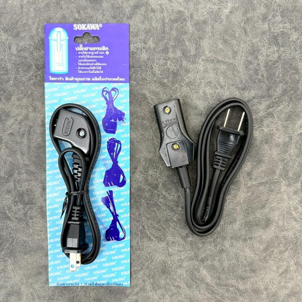 สายหม้อหุงข้าว สายกะทะ สายกระทะไฟฟ้า 10A 250V อะไหล่หม้อหุงข้าว (VGOU)73560760