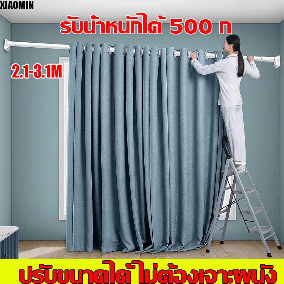 รับประกัน 5 ปี 210-310ซม ไม่เจาะรู ราวผ้าม่าน ราวม่าน ราวแขวน ราวอเนกประสงค์ไม่ต้องเจาะปรับขนาดได้ ราวแขวนผ้าม่านราวแขวนสเตนเลส ราวตากผ้า พร้อมส่ง