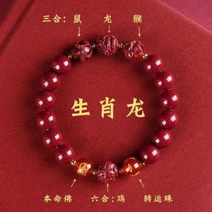 Gelang Cinnabar, Tahun Kelahiran Ular, Gelang Tiga Dalam Satu, Untuk Wanita, Hadiah Zodiak Enam Dalam Satu, Gelang Satu Helai DIY, Tahun 2025 Jewelry Bracelets Bangles