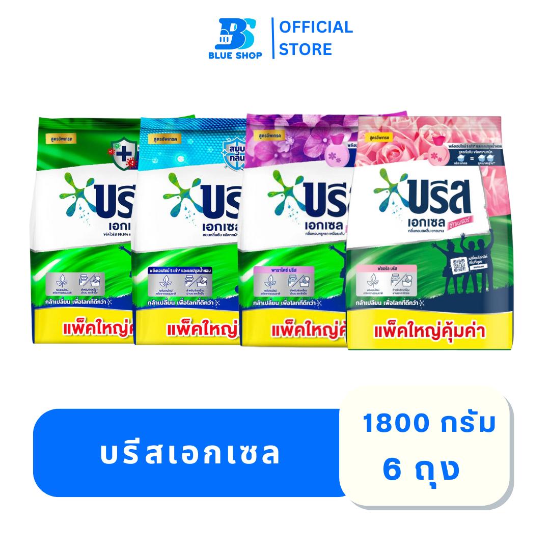 (ยกลัง 6 ถุง) บรีสเอกเซล ผงซักฟอก 1800 กรัม สูตรขจัดคราบฝังแน่น (ไม่คละสี)
