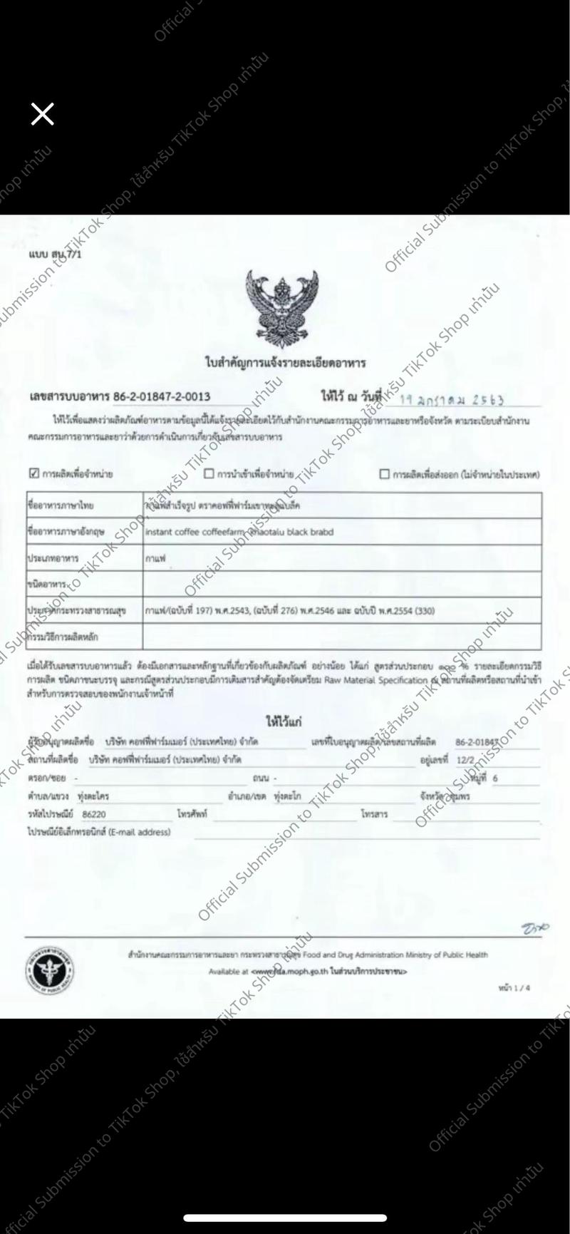 Product Introduction of กาแฟดำเขาทะลุ 2 ห่อใหญ่ๆ 200ซอง 1
