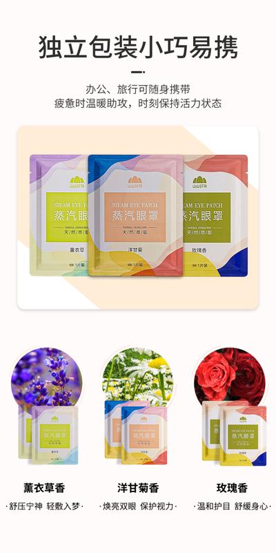 Product Introduction of Mountain Mountain Steam Eyeshade Relieve Eye Fatigue Dry Sleep Hot Compress Shading Heating Heating Eye Protection Patch Boys and Girls 10