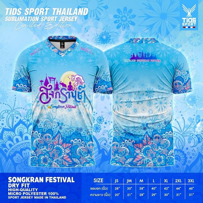 Product Introduction of เสื้อเชิ้ตคอวี "สงขล" พิมพ์ลาย เนื้อผ้านุ่ม ใส่สบาย มีให้เลือก 8 สี เหมาะสำหรับเสื้อผ้าสงกรานต์ เสื้อยืดสำหรับผู้ชาย ผู้หญิง และเด็ก 10