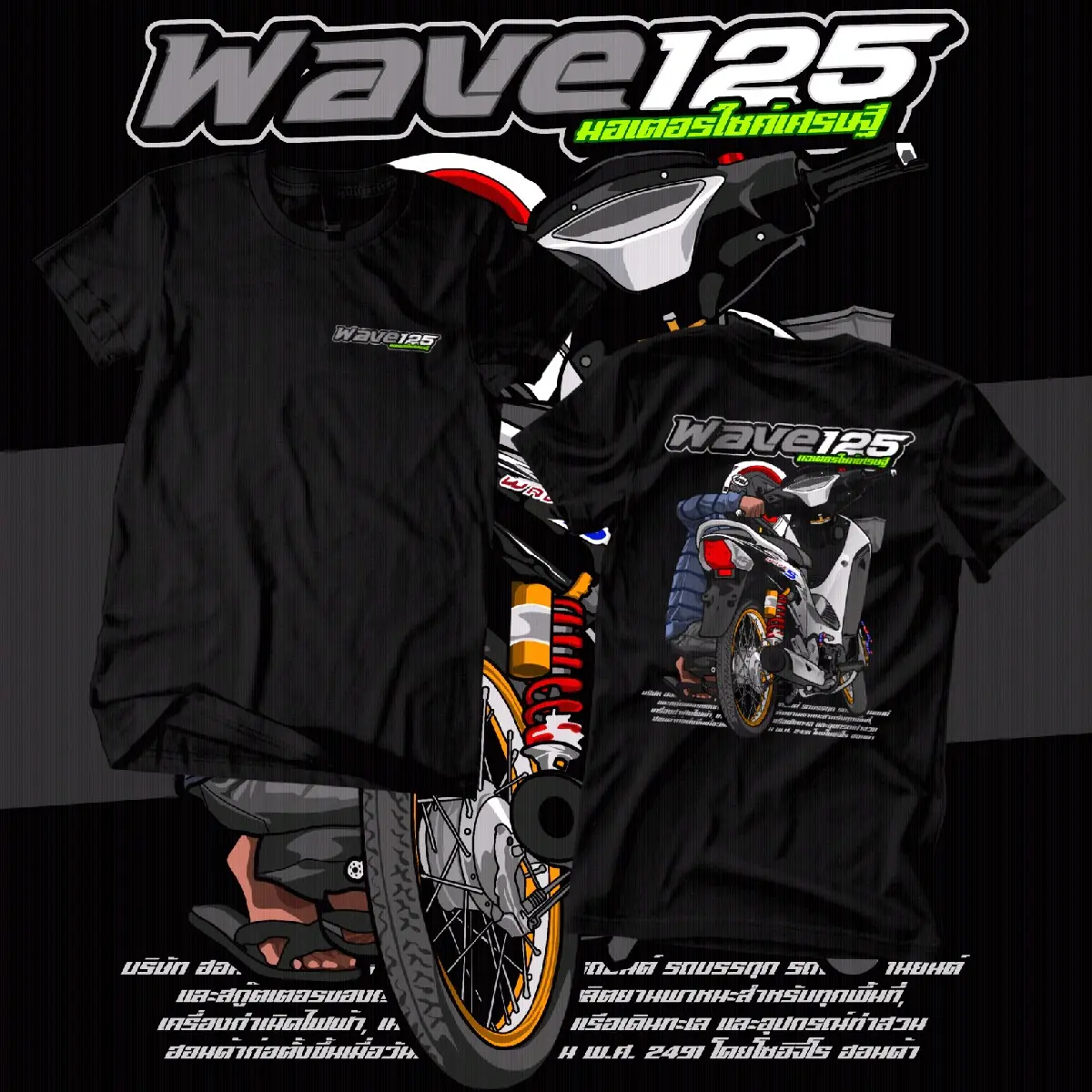 KAOS WAVE 125 VOL 3 LIMITED EDITION