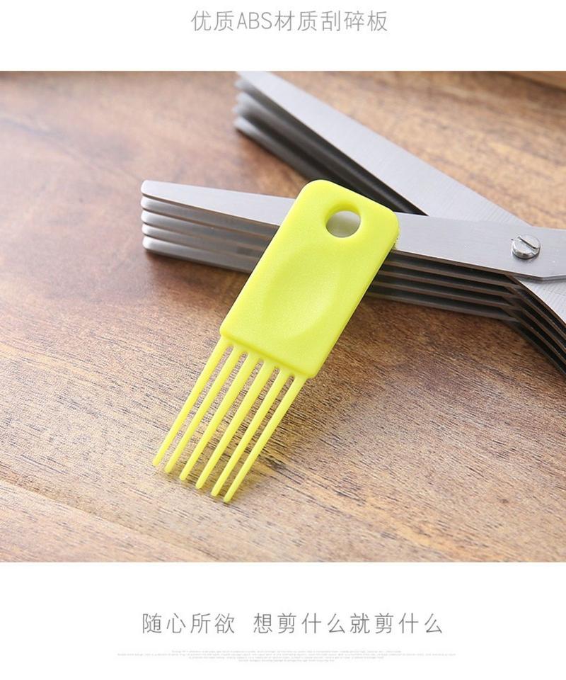 Product Introduction of Kéo Rong Biển, Nhiều Lớp, Dụng Cụ Gia Dụng, Kéo Thực Phẩm Bổ Sung Nhà Bếp, Cắt Băm Hành Lá, Dụng Cụ Hữu Ích, Làm Bằng Thép Không Gỉ, Đa Chức Năng, Kéo Năm Lớp 10