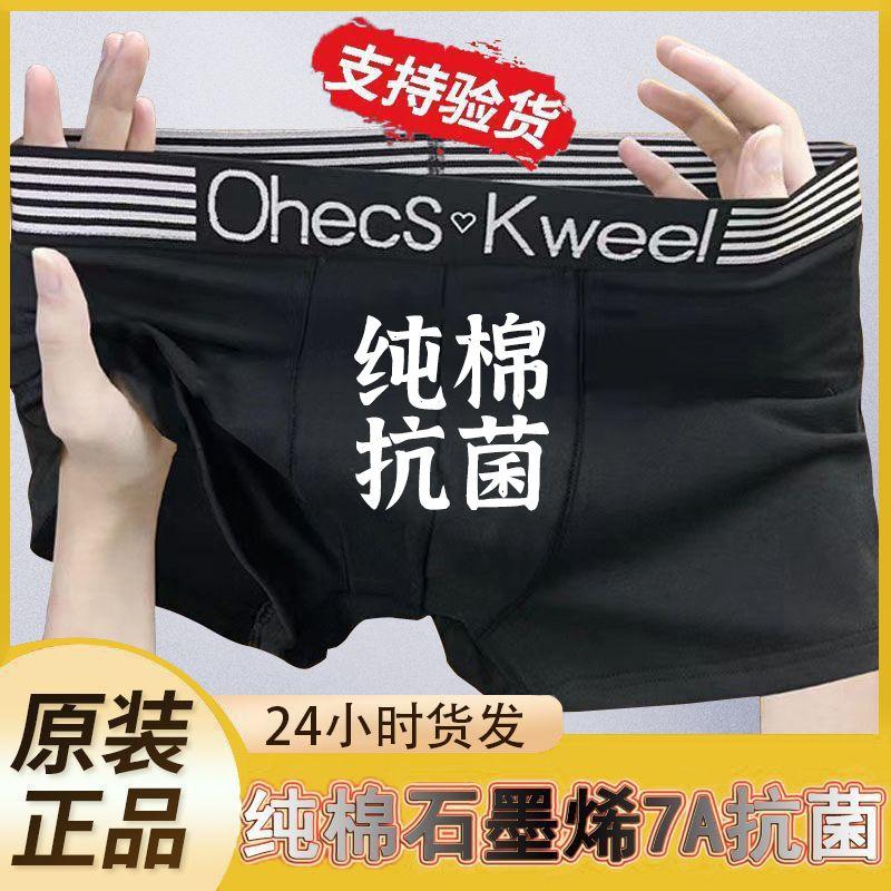 Đồ Lót Nam, Bông Lọc, Phong Cách Sang Trọng, Kháng Khuẩn, Quần Boxer Cỡ Lớn, Thích Hợp Cho Thanh Thiếu Niên, Quần Ngắn Bốn Góc, Xu Hướng, 4 Gói 4