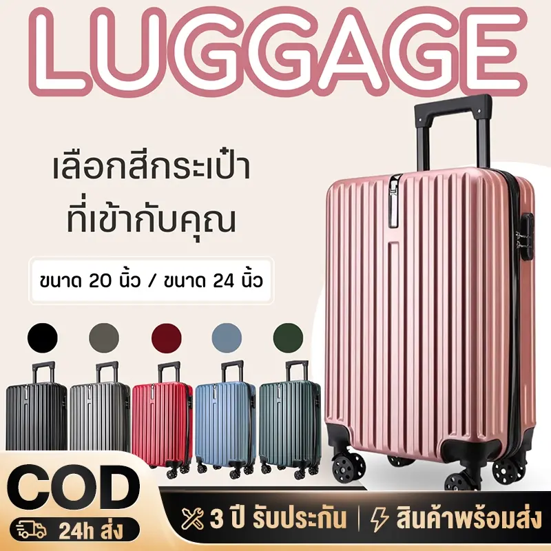 กระเป๋าเดินทาง Traveler ขนาด 20 24 กระเป๋าเดินทา ABS+PC 100%ล้อคู่หมุนลื่น หมุนได้ 360 ไร่ แข็งแรง ยืดหยุ่น สีดำ