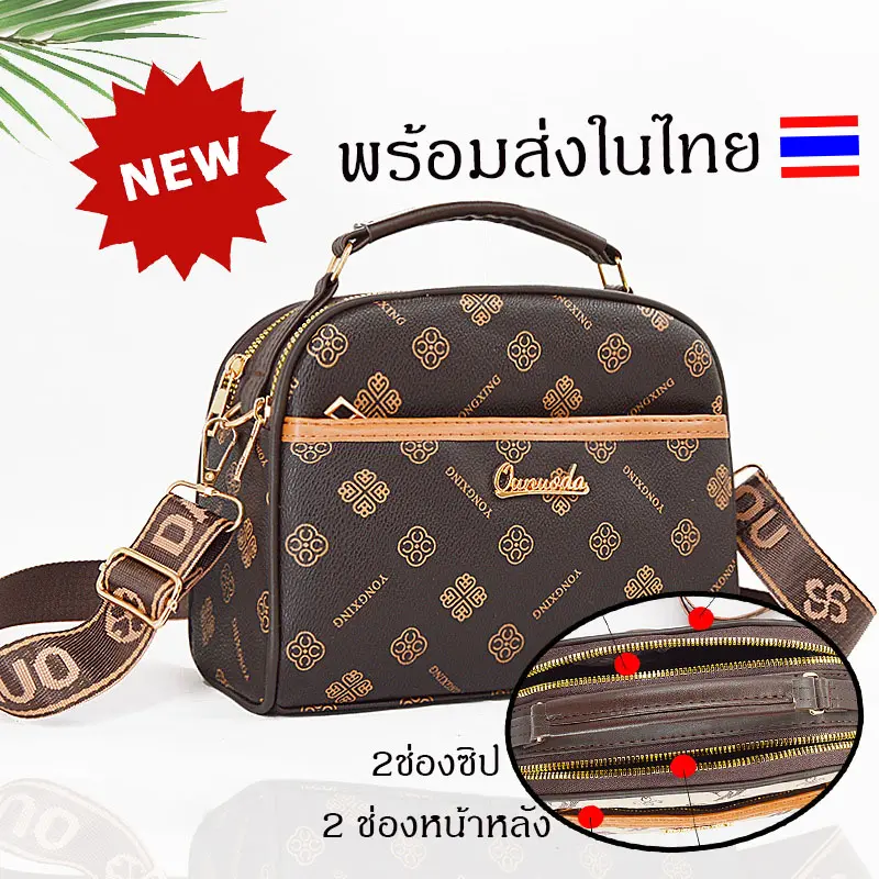 beautywomen พร้อมส่งจากไทย กระเป๋าสะพายข้าง แฟชั่นใหม่ หนังPU จุของได้เยอะ