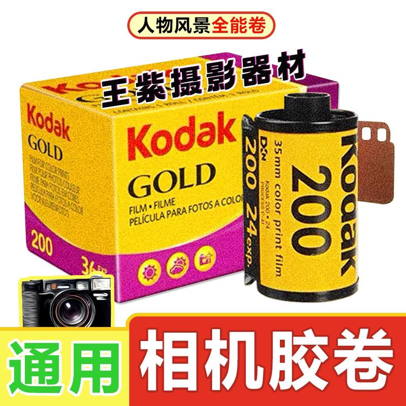  Cuộn phim máy chụp hình ngu ngốc phim âm bản Kodak màu cuộn phim đen trắng máy ảnh Thông Dụng có thể giặt được Bộ sưu tập 1039 người Khai trương ngày lễ tình nhân có sẵn trong 36 hoặc 12 tờ màu đen và trắng 