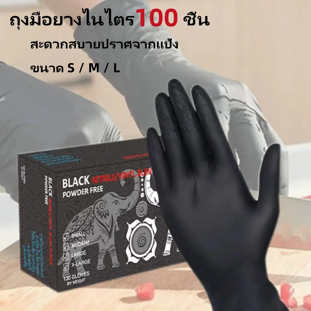 ถุงมือไนไตร ถุงมือสีดำ สีดำ 100 ชิ้น ไร้แป้ง ถุงมือทำอาหาร ถุงมือร้านสัก ใช้กับอาหารและงานอเนกประสงค์ ทำความสะอาด Clean