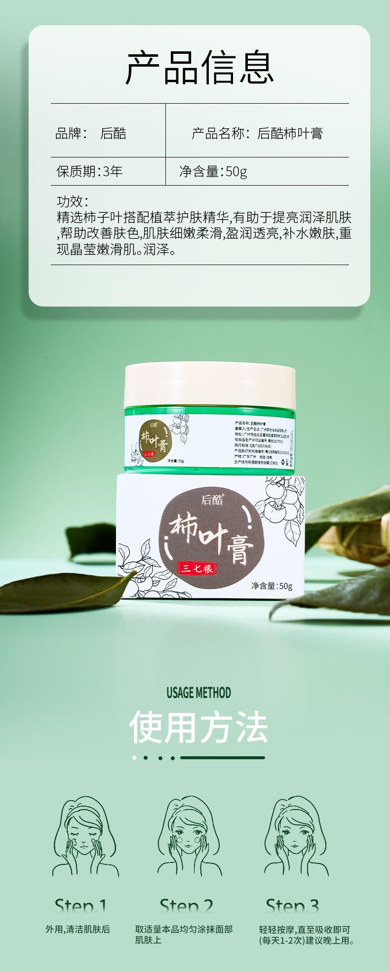 Product Introduction of Kem Trị Tàn Nhang Thảo Dược, Vân Nam, Làm Trắng Và Chống Vàng, Dưỡng Ẩm, Kem Làm Trắng Ướt, Kem Trị Tàn Nhang Qianfei 11