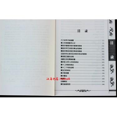 Product Introduction of 100% Quality Hanzhou BookstoreSan Shi Shu Zhuge Liang San Shi Shu Fortune Telling Three Lives: Know Your Past, Present, And Next Life A Book That Can See Your Past, Present, And Future Lives Feng Shui FS 3